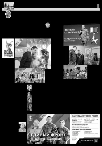 Орловская правда 2025-02-11