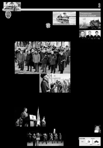 Орловская правда 2023-02-28