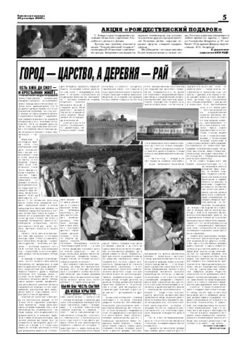 Орловская правда 2007-01-04