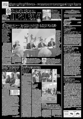 Орловская правда 2019-10-15