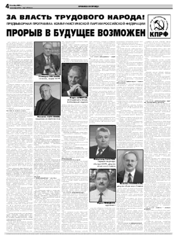 Орловская правда 2007-11-13