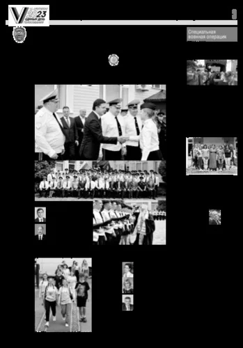 Орловская правда 2023-08-01