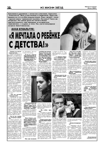 Орловская правда 2006-05-26