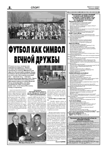 Орловская правда 2007-03-30