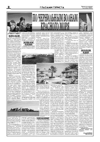 Орловская правда 2006-12-01