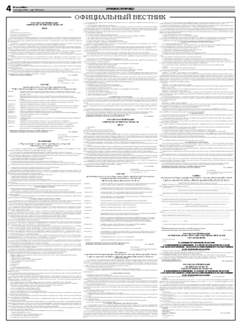 Орловская правда 2008-06-21