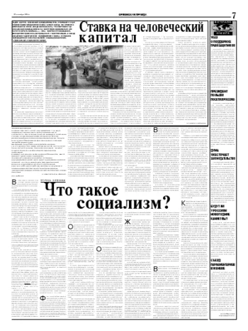 Орловская правда 2004-09-29
