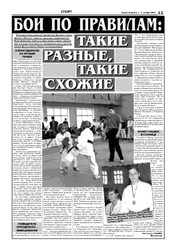Орловская правда 2004-12-17