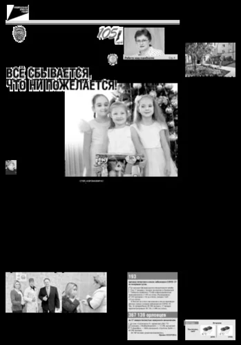 Орловская правда 2022-01-18