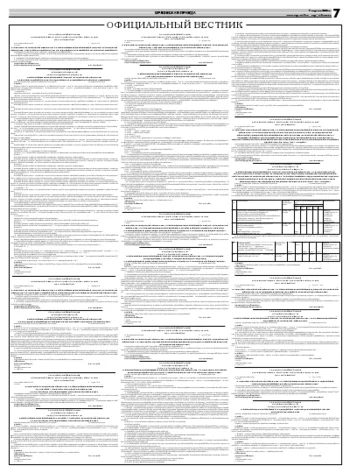 Орловская правда 2008-04-09