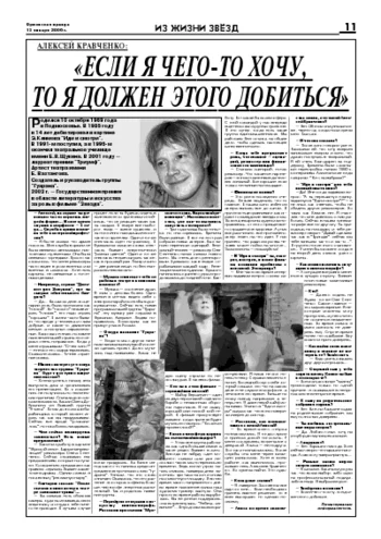 Орловская правда 2006-01-13