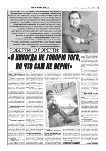 Орловская правда 2004-07-02