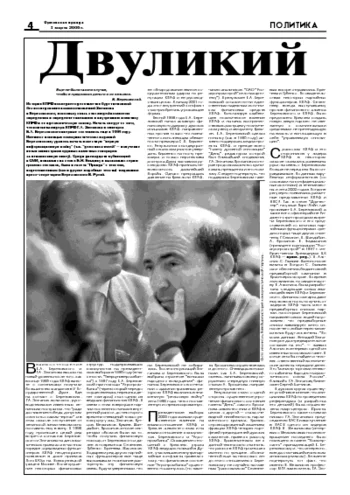 Орловская правда 2006-03-03