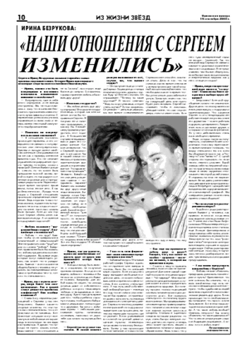 Орловская правда 2005-09-16