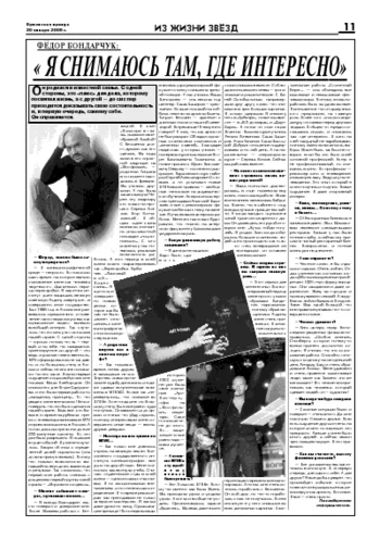 Орловская правда 2006-01-20