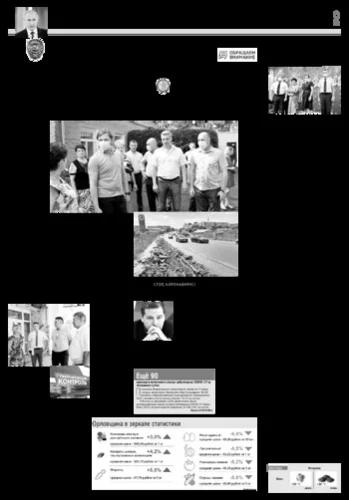 Орловская правда 2021-07-13