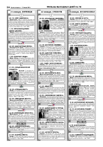 Орловская правда 2005-01-21