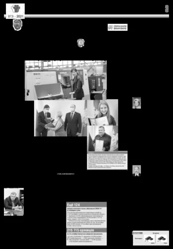 Орловская правда 2021-09-28