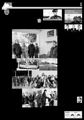 Орловская правда 2023-03-14