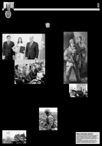 Орловская правда 2024-03-05