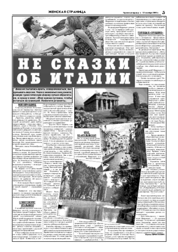 Орловская правда 2004-10-22