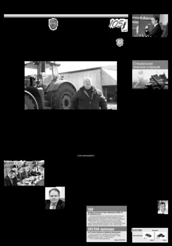 Орловская правда 2022-03-29