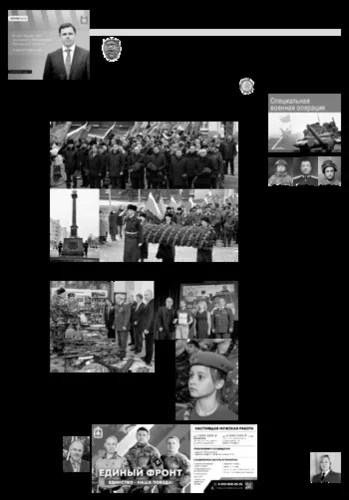 Орловская правда 2024-12-10