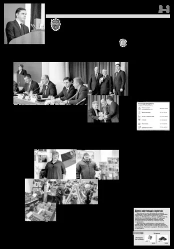 Орловская правда 2024-04-02