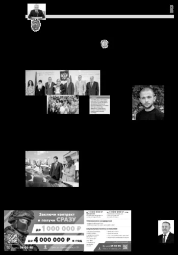 Орловская правда 2024-09-17