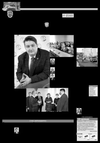 Орловская правда 2021-02-09