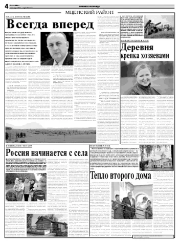 Орловская правда 2008-05-24