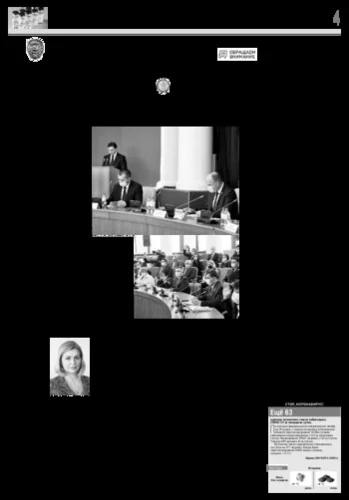 Орловская правда 2021-03-30