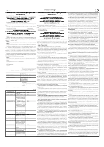 Орловская правда 2005-01-05