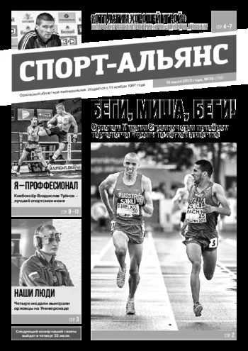 Спорт-Альянс 2015-07-16