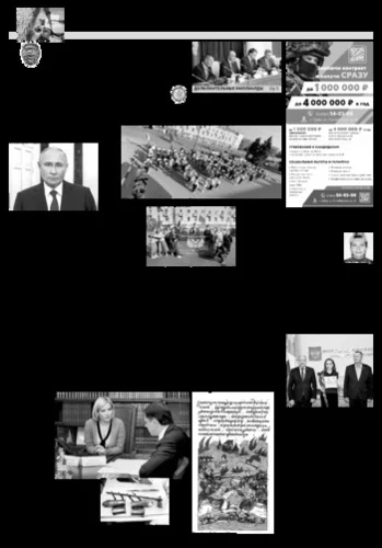 Орловская правда 2024-10-01