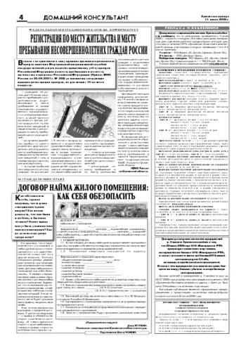 Орловская правда 2008-07-11