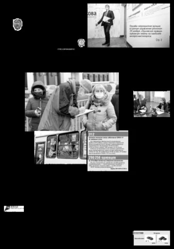 Орловская правда 2021-11-30