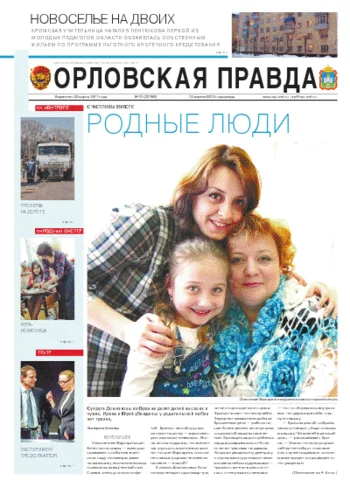 Орловская правда 2013-04-10