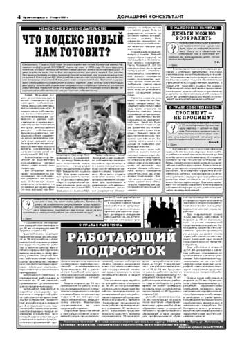 Орловская правда 2005-03-18