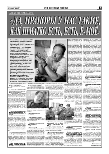 Орловская правда 2005-11-18