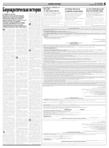 Орловская правда 2007-12-20