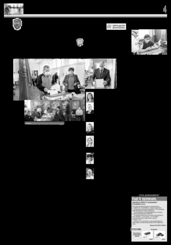 Орловская правда 2020-09-15