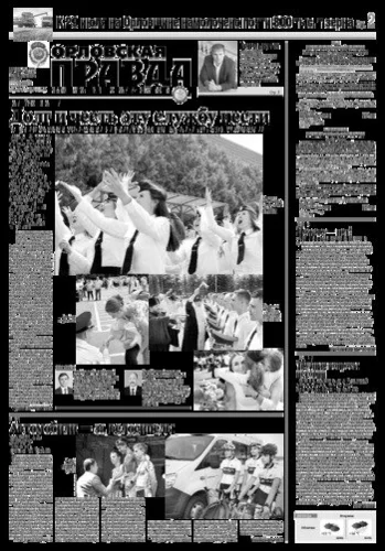 Орловская правда 2019-07-30