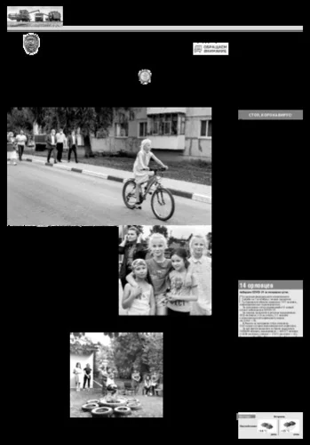 Орловская правда 2020-09-08