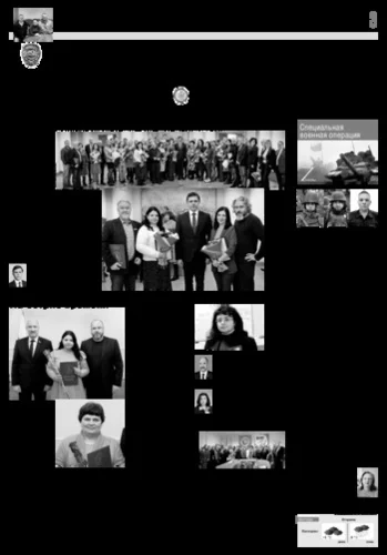 Орловская правда 2023-01-17