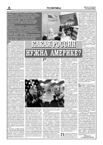 Орловская правда 2006-10-06