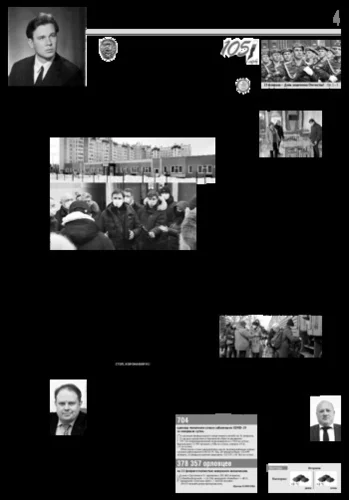 Орловская правда 2022-02-22