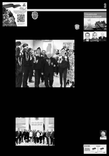 Орловская правда 2023-02-21