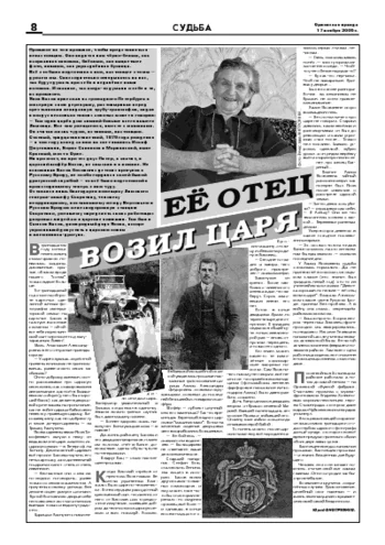 Орловская правда 2006-11-17