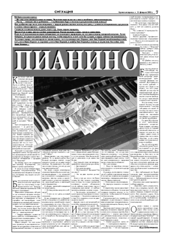 Орловская правда 2005-02-25